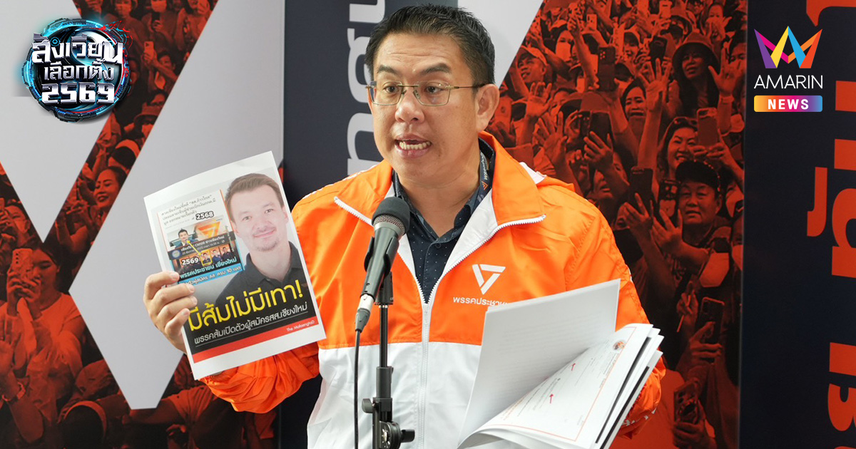 "วิโรจน์" กางสมุดเดธโน้ต! ฟ้องกราวรูดขบวนการไอโอ-เพจดังด้อยค่าพรรคส้ม