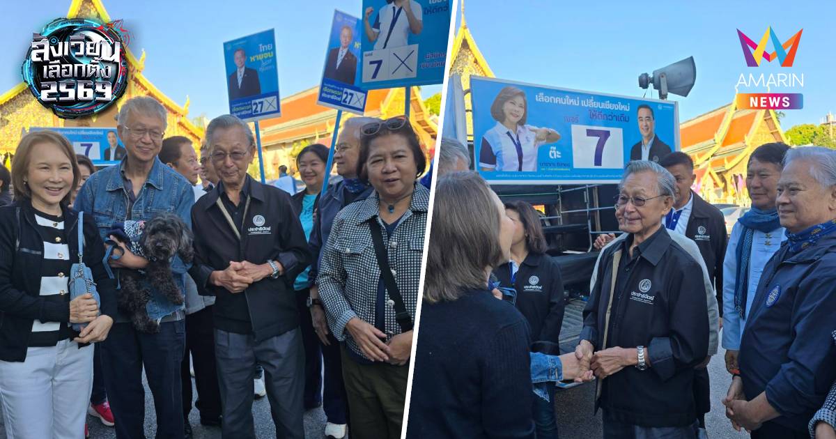 "ชวน"นำปชป.บุกเหนือชูธง"การเมืองสุจริต"ปลุกชาวเชียงใหม่หยุดวงจรอุบาทว์