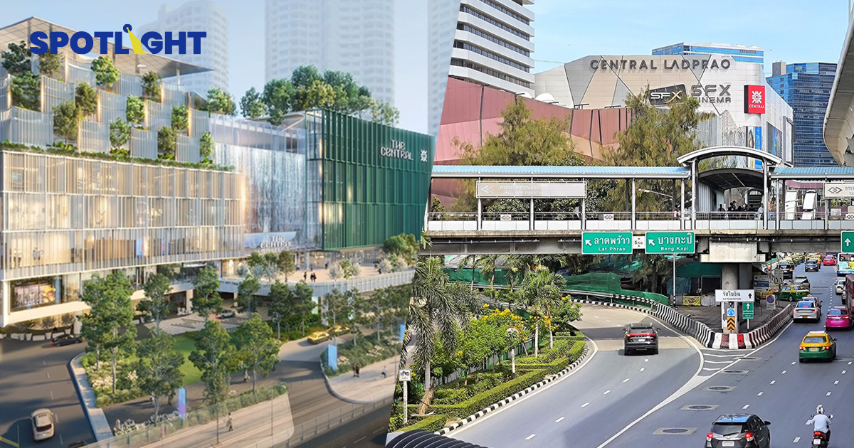 'เซ็นทรัล' ยึดพหลฯ-ลาดพร้าว ปั้นCBDใหม่เกือบ100ไร่ เจาะลูกค้าทุกกลุ่ม