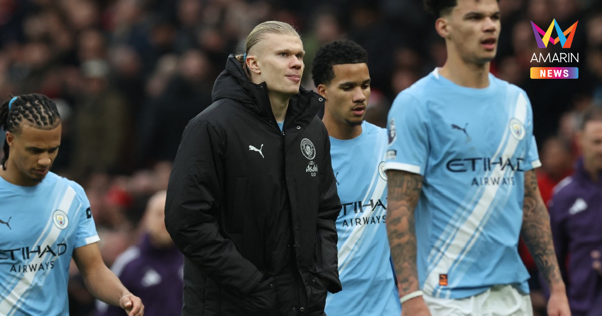 "แมนซิตี้" ขาดอื้อ 14 แข้ง บุกรัง โบโดกริมท์ ศึกยูฟ่าแชมเปี้ยนส์ลีก