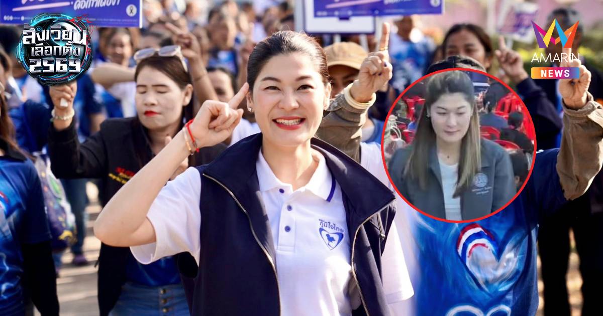 "กานต์ สุดารัตน์" แจงสวมแจ๊กเก็ตปักชื่อ"แพทองธาร"คลิปเก่า