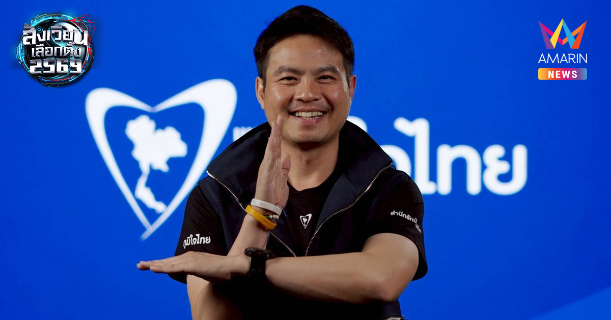 "ภราดร" ลั่นอย่าดูถูกประชาชน ยันยุคนี้เลือกที่ "ผลงาน" ไม่ใช่นามสกุล