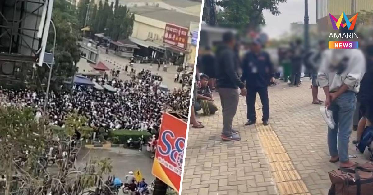 สแกมเมอร์แห่หนี! ทะลักด่านชายแดนเวียดนาม หลังเขมรจับ "เฉินจื้อ" ส่งจีน