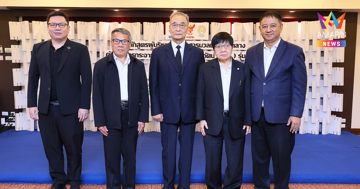 สถาบันอิศราฯ เปิดการอบรมหลักสูตร บสก. รุ่นที่ 12