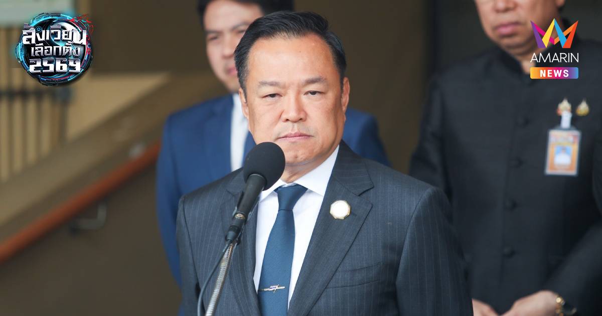 รู้ตัวบอกหน่อย! “อนุทิน” จะซื้อเขาควายสวมให้ ปมซื้อเสียง 7,500 บาท