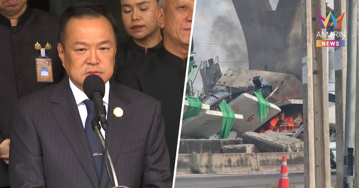 “อนุทิน” ตกใจ! เหตุไฟไหม้ซากเครนถล่มพระราม 2 ถามอีกแล้วหรือ