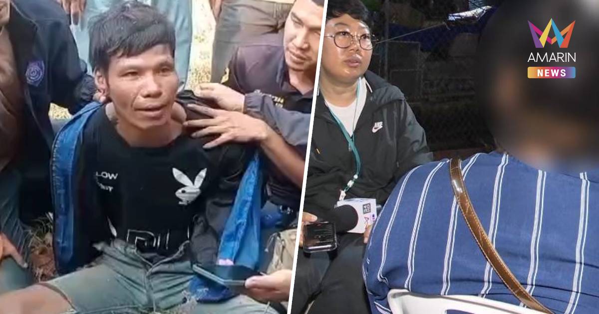 เปิดใจ เจ๊แต้ม ช็อก นอนกับฆาตกรทุบหัวสาวโรงแรมดับหลังก่อเหตุ