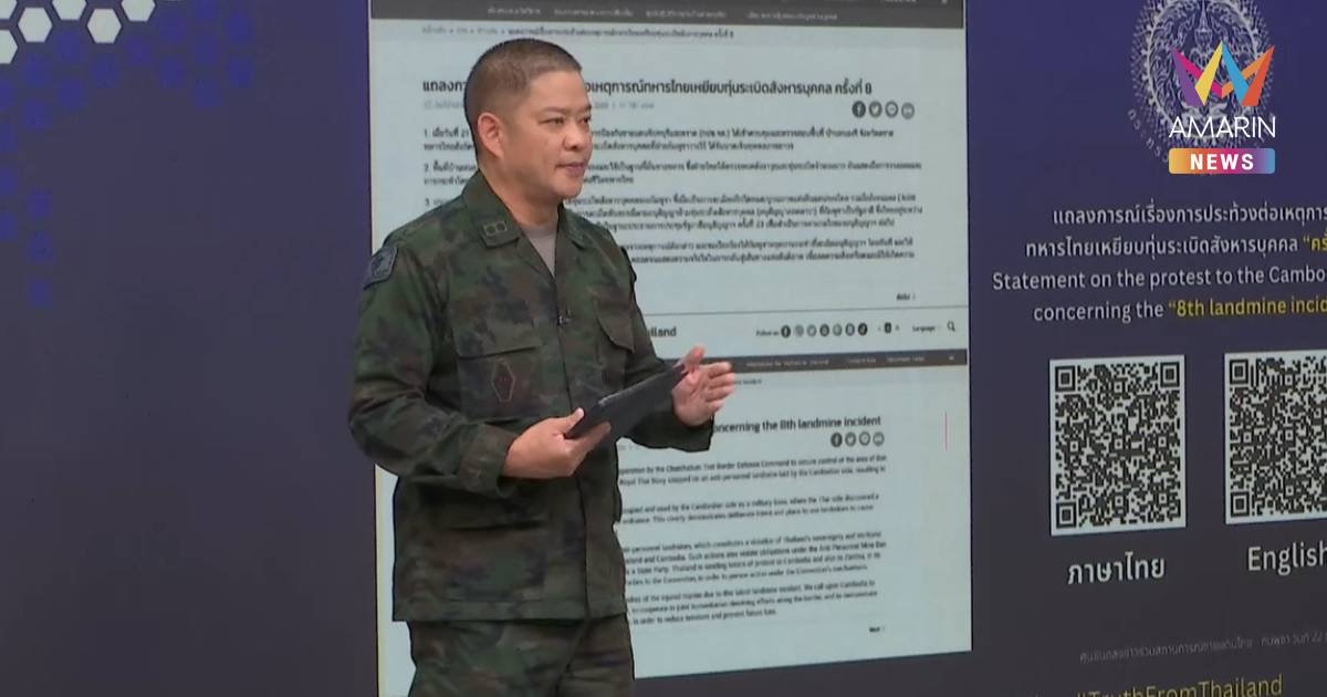 กองทัพงัดหลักฐาน กัมพูชา ใช้ชุมชุนเป็นโล่มนุษย์ เป็นฐานทหารยิงฝ่ายไทย