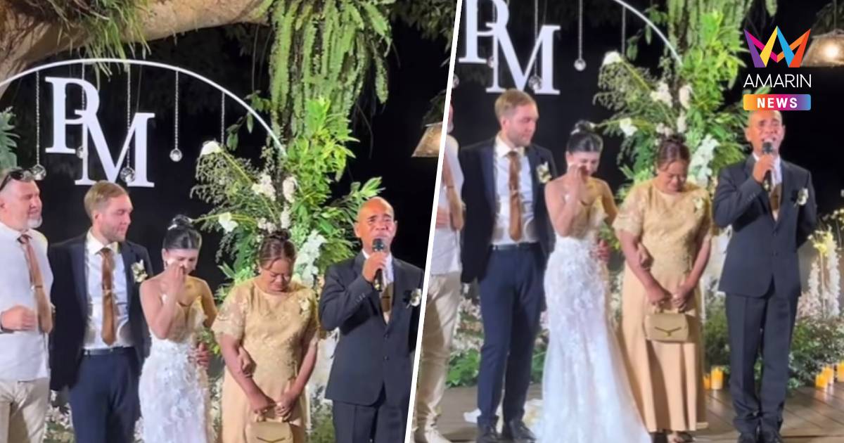 น้ำตาไหลพราก!ทหาร'พ่อเจ้าสาว'เกือบไม่ได้มางานแต่งลูกเหตุสู้รบสระแก้ว