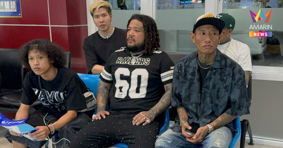 แร็ปเปอร์ดังโร่แจ้งความ เพจดังโยงมั่ว ใส่ร้ายกลางโซเชียล งานหายหลักแสน