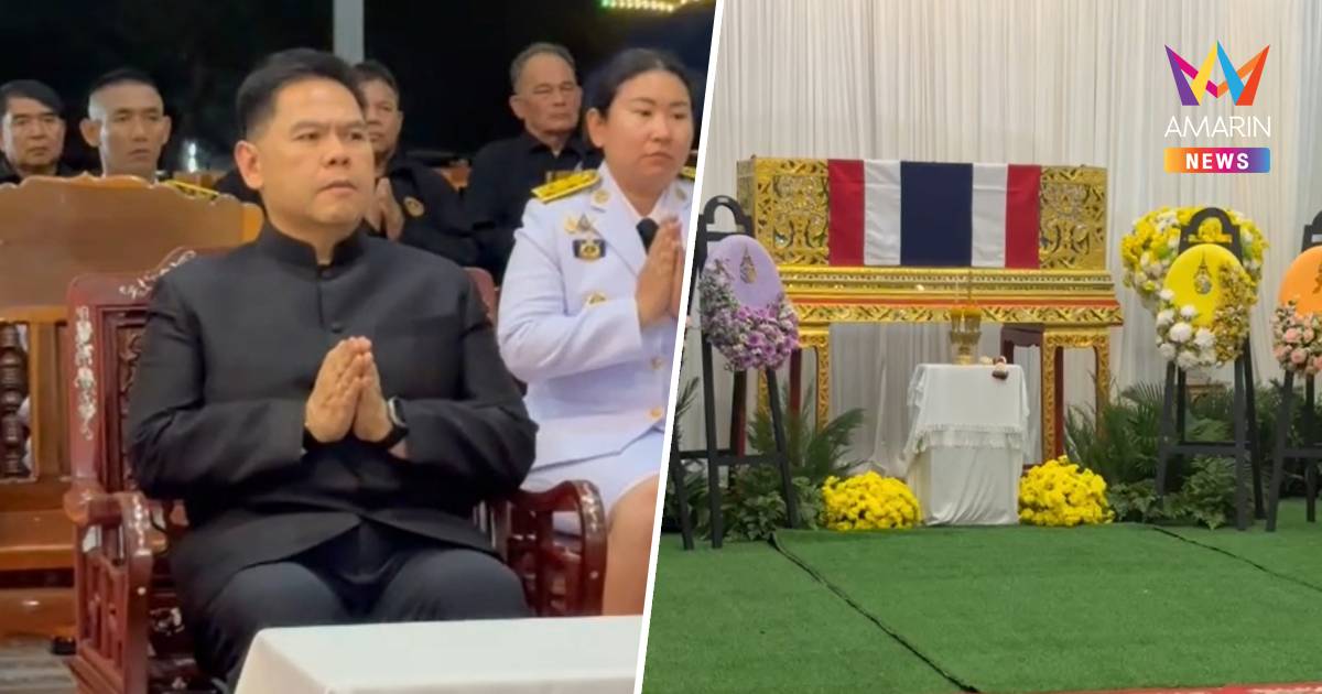 "วราวุธ"ร่วมงานศพพลทหารกฤตฏิกร นักรบเลือดสุพรรณ ขอบคุณปกป้องแผ่นดินไทย