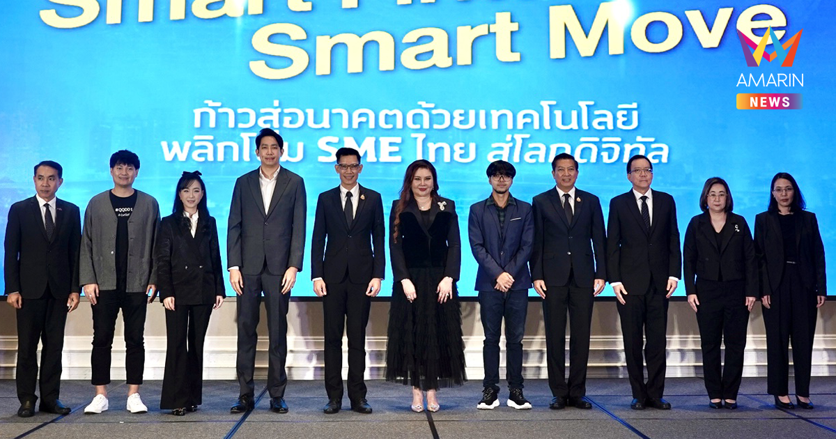 สสว. เผยสถานการณ์และทิศทาง SME ไทย ปี 2568-2569 แนะ SME ไทยต้อง “เร่งเปลี่ยนผ่านธุรกิจ” ด้วยเทคโนโลยีเพื่อเพิ่มขีดความสามารถในการแข่งขันและเอาตัวรอดได้อย่างยั่งยืน