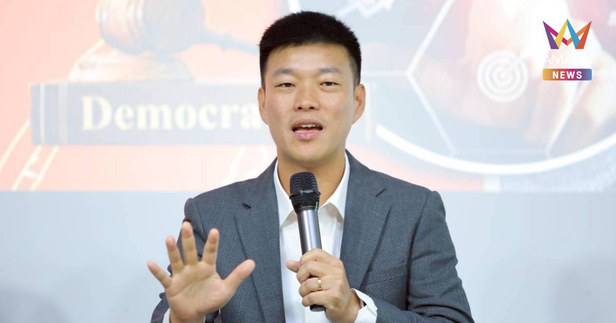 "เท้ง" ชูธง การเลือกตั้ง69 คือปีที่เสียงของปชช.มีความหมายอย่างแท้จริง