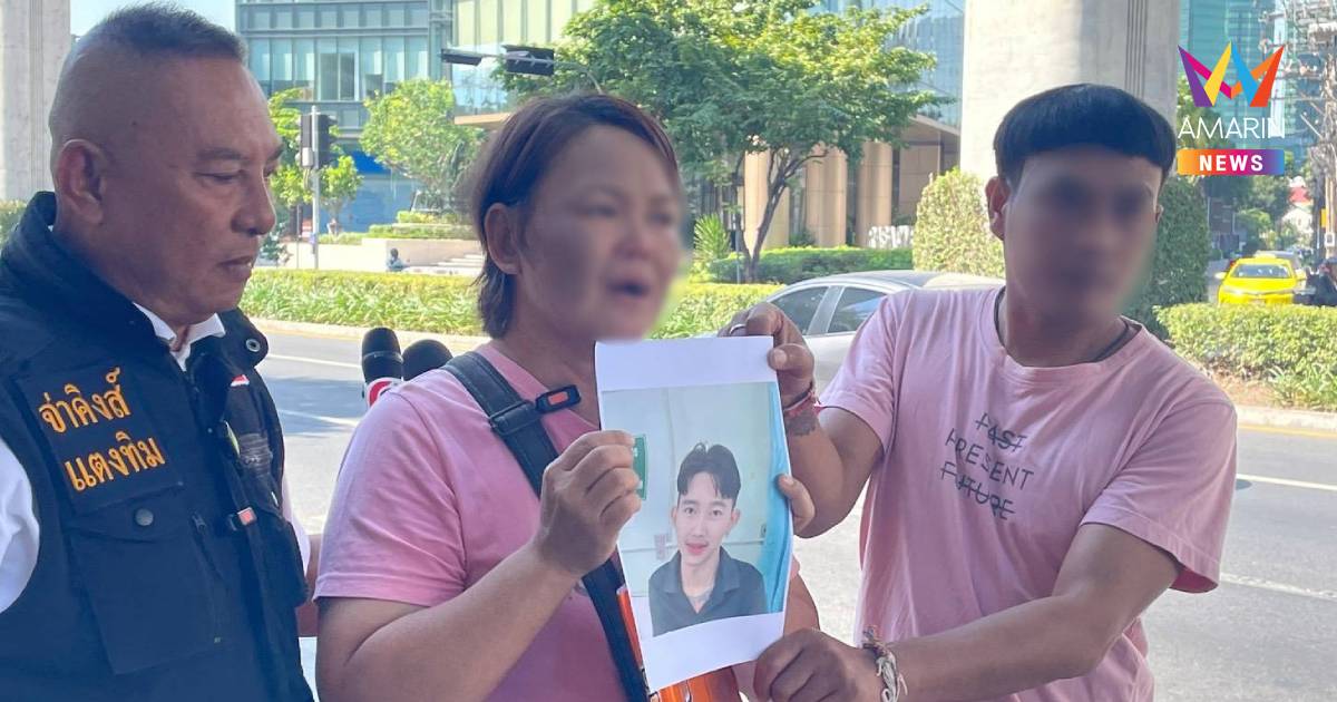 เหยื่อหนีตาย ถูกทหารกัมพูชาร่วมมือแก๊งสแกมเมอร์บังคับทำงานแจ้งความตร.