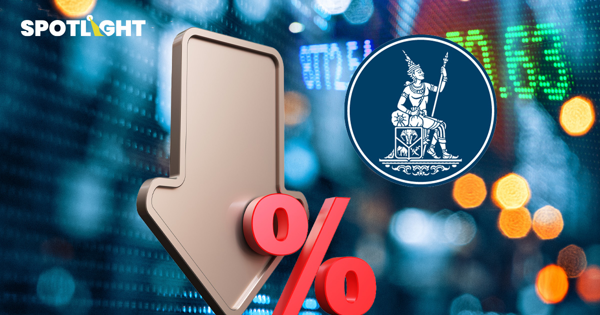 กนง.มติเอกฉันท์ หั่นดอกเบี้ยเหลือ1.25%  พยุงเศรษฐกิจชะลอ-กำลังซื้ออ่อน