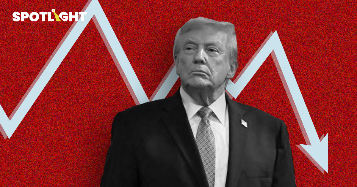 ความนิยมทรัมป์ลดระดับต่ำสุดเหลือ 39% รอยเตอร์สชี้คนผิดหวังด้านเศรษฐกิจ