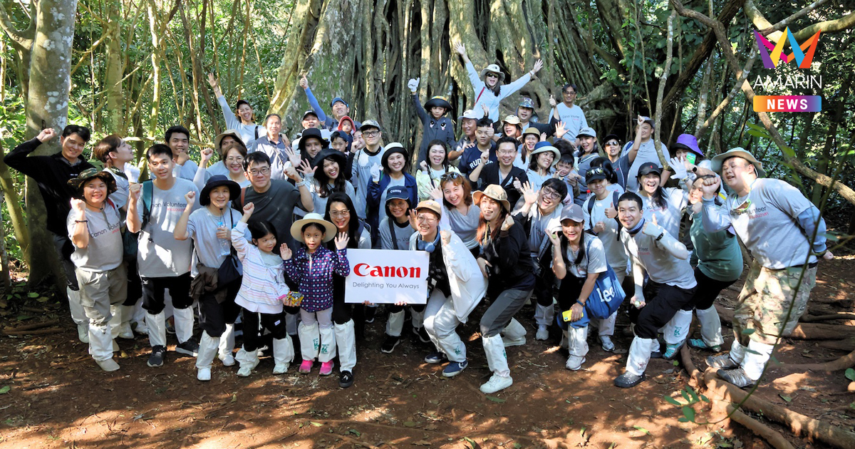 แคนนอน ผนึกกำลังจิตอาสา Canon Volunteer ครั้งที่ 43 ฟื้นฟูระบบนิเวศป่ามรดกโลก ณ อุทยานแห่งชาติเขาใหญ่