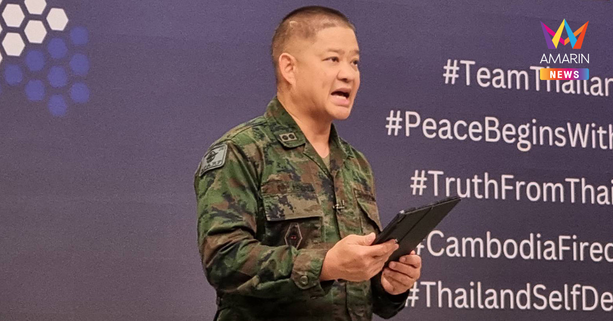 ไทยสู้ทุกมิติ! แจงโลก 16 ภาษา รอประณามเขมรกลางเวทีโลก