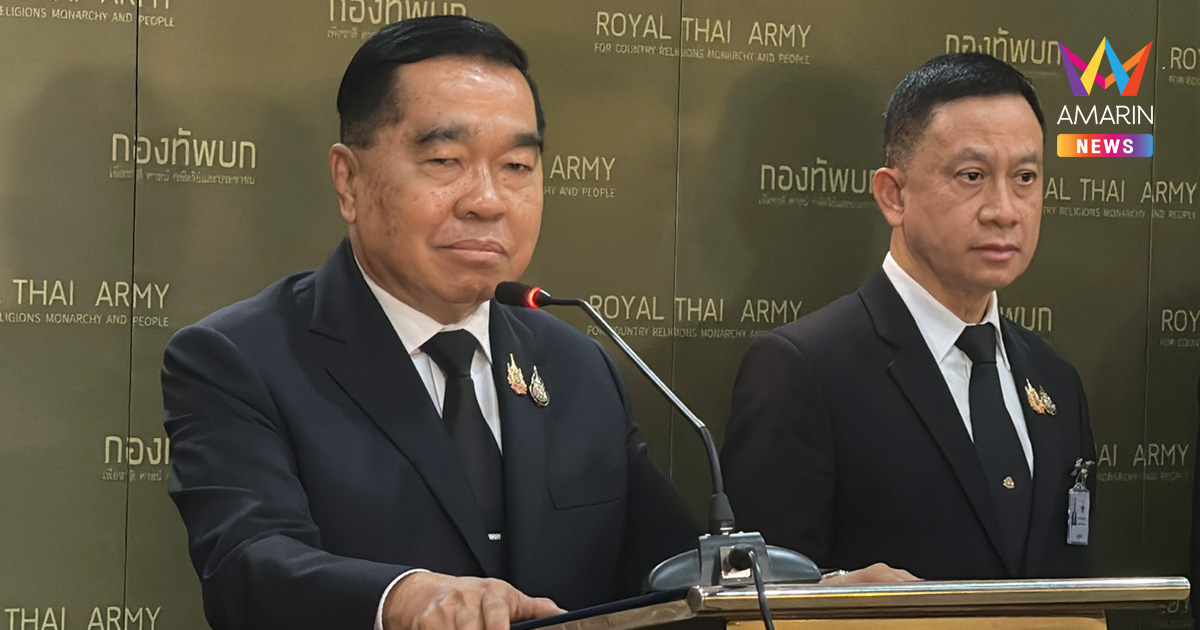 "บิ๊กเล็ก" สั่งลุยสนับสนุนแนวหน้า ย้ำเสบียง-กระสุนต้องพร้อมรบต่อเนื่อง