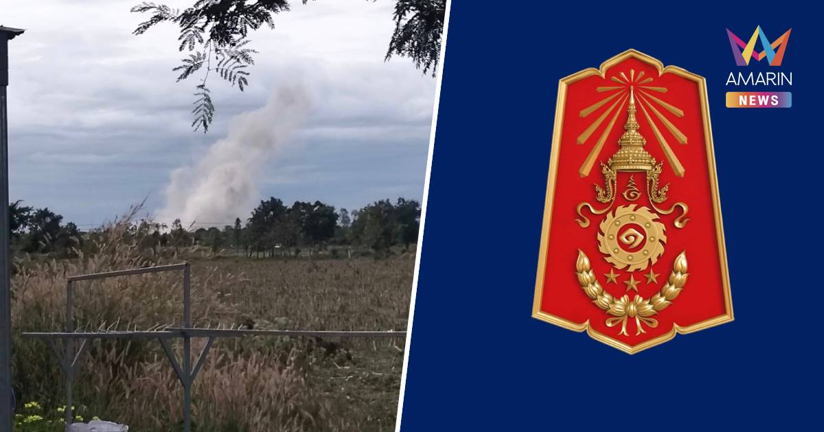 กองทัพภาคที่ 1 สรุปสถานการณ์ชายแดนไทย-กัมพูชา จ.สระแก้ว ปะทะกัน 3 จุด