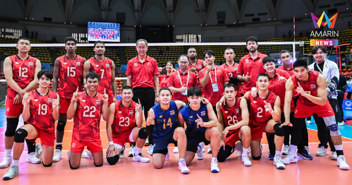 "วอลเลย์บอลชายไทย" ทุบ ฟิลิปปินส์ ลิ่วชิงฯ ซีเกมส์2025