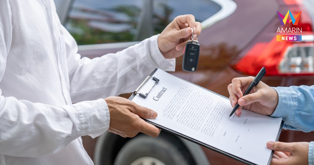 โอนลอยรถยนต์ คืออะไร มีขั้นตอนอย่างไร ใช้เอกสารอะไรบ้าง