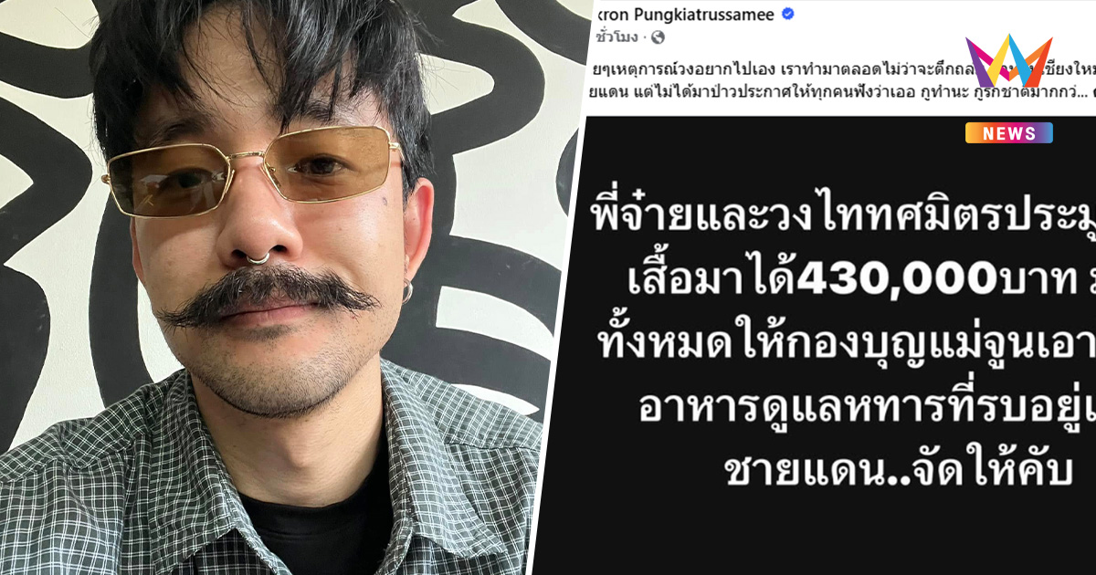 "จ๋าย ไททิศมิตร" รักชาติไม่แพ้ใคร ! ลั่นถามคนอคติ ด่าทหารตรงไหน ?