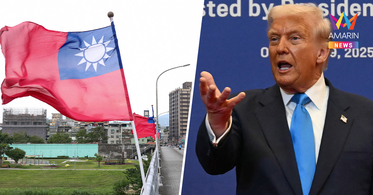 ทรัมป์จัดหนัก! อนุมัติขายอาวุธไต้หวัน 11.1 พันล้านดอลลาร์สหรัฐ สยบจีน