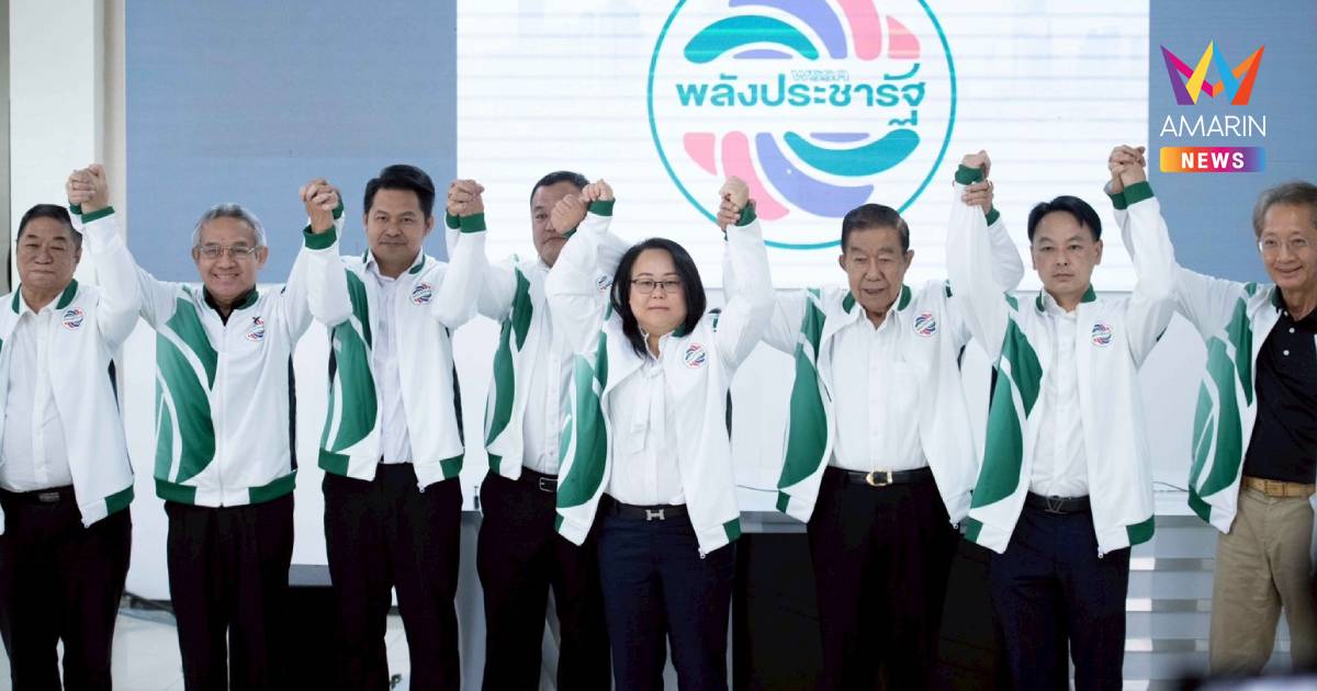 พปชร.เปิดตัว 3 ว่าที่ผู้สมัคร สส.กาฬสินธุ์ "3 พี่น้องเฮงไพบูลย์"