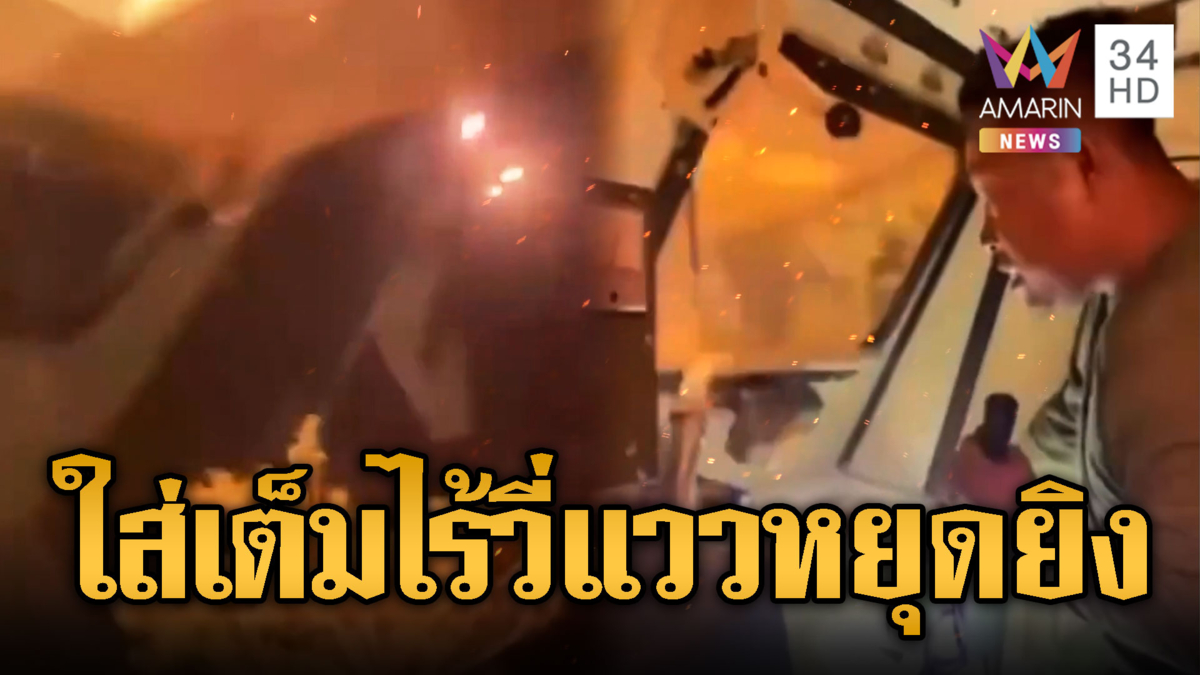 เขมรลอบกัดยิงปืนใหญ่ใส่ไทยยามวิกาล ไร้วี่แววหยุดยิง