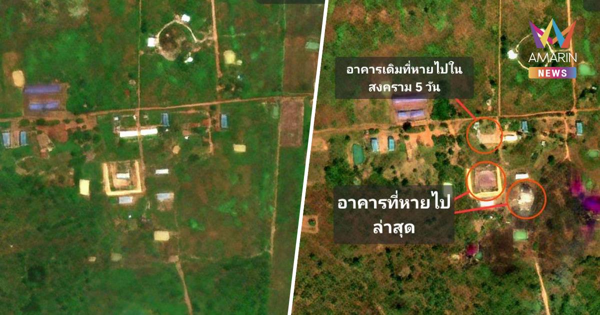 เปิดภาพดาวเทียม คลังอาวุธของกัมพูชา ถูกทำลายหายไปอีก 2 อาคาร