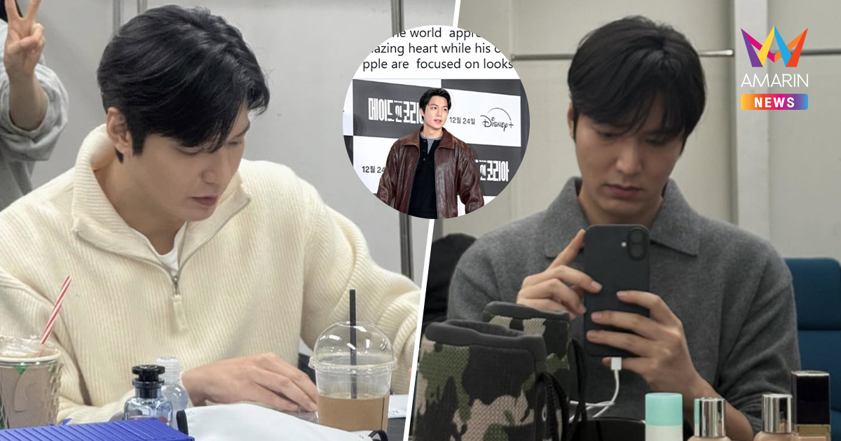 สวนเดือด ! "อีมินโฮ" ถูกวิจารณ์แรง น้ำหนักขึ้น ? ภาพล่าสุดเปลี่ยนไป