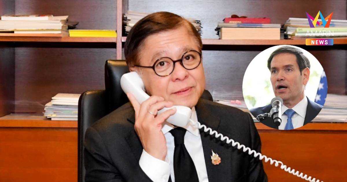 "สีหศักดิ์"คุย" รูบิโอ" รมว.ต่างประเทศสหรัฐฯปมชายไทย-กัมพูชา