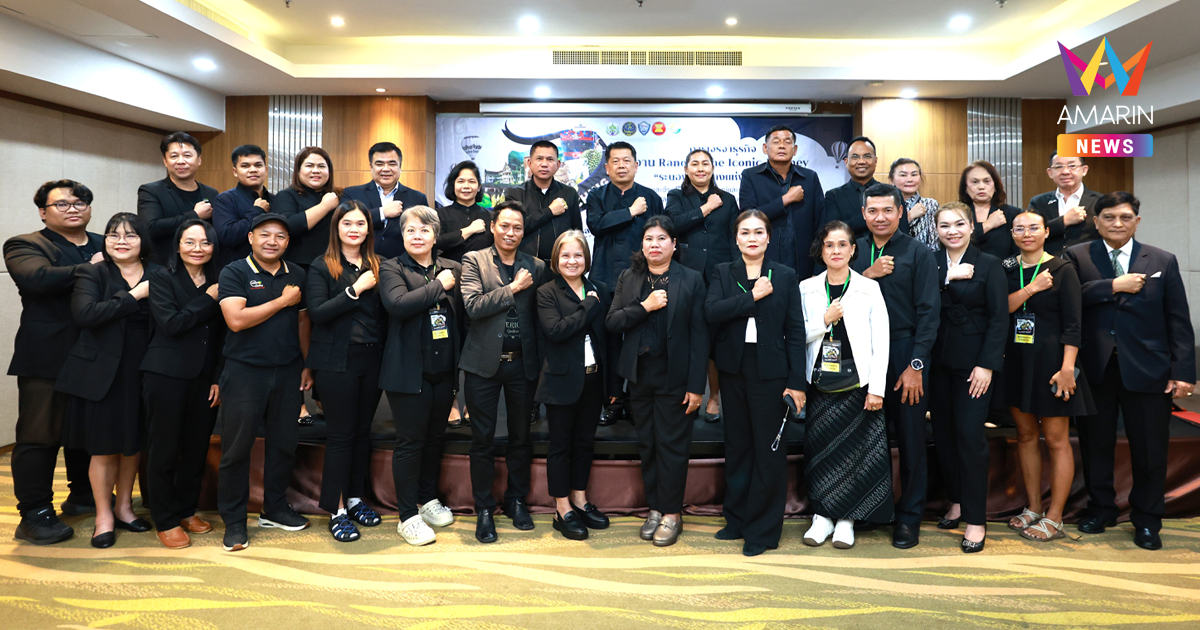 สำนักงานพาณิชย์จังหวัดระนอง จัดกิจกรรมเจรจาธุรกิจการค้า (Business Matching) งาน Ranong The Iconic Journey “ระนอง เส้นทางแห่งอัตลักษณ์” ครั้งที่ 2