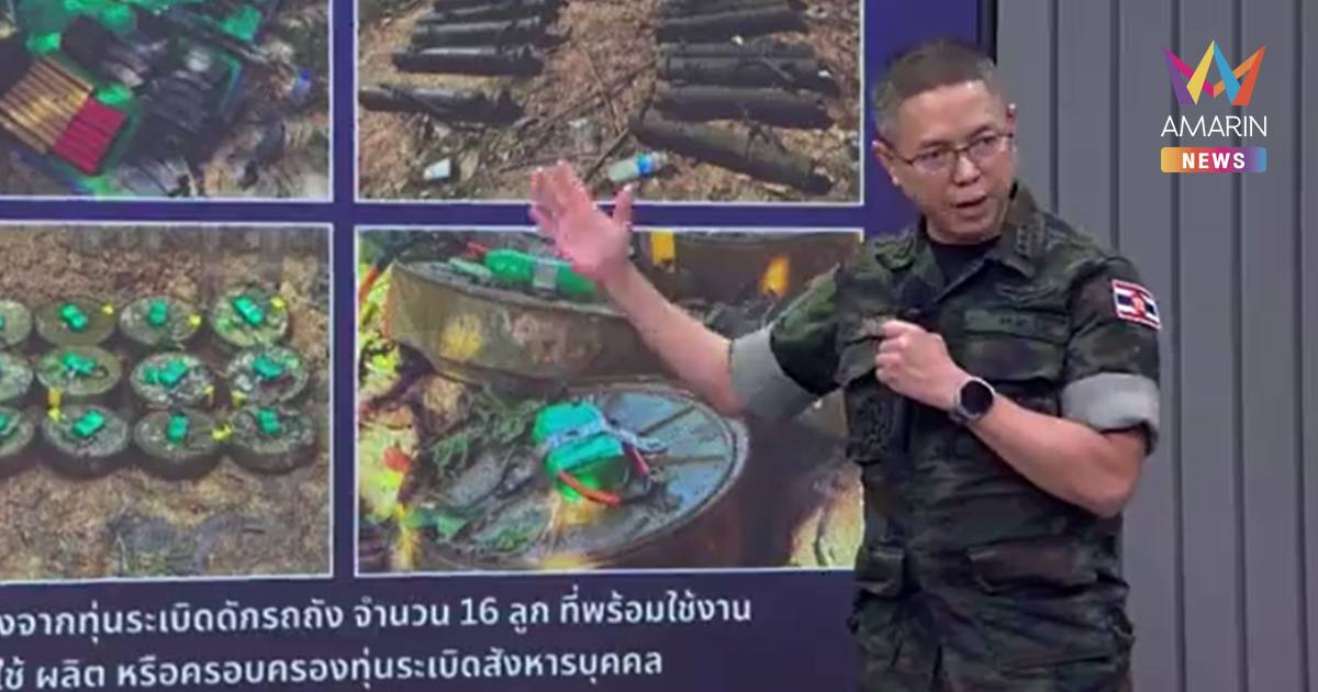 กองทัพเรือ เปิดหลักฐานมัดเขมร พบระเบิด PMN-2 - ยุทโธปกรณ์กว่า340รายการ