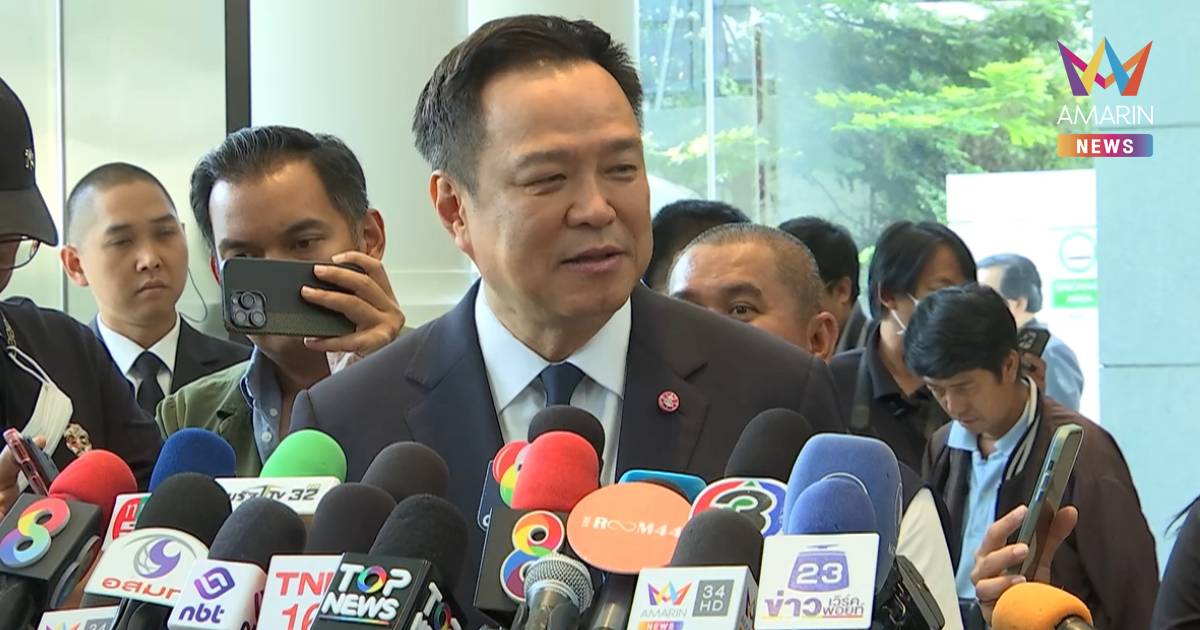 "อนุทิน" เผย ที่ประชุมพรรค ถกนโยบายใช้หาเสียง ยึดหลัก 4 ด้าน