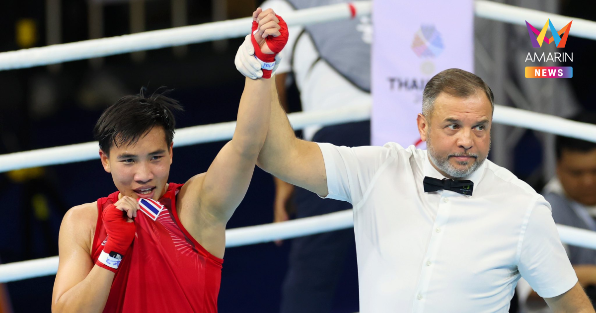 "บี จันทร์แจ่ม" ชนะเอกฉันท์ สิงคโปร์ คว้าเหรียญทอง มวยสากลซีเกมส์2025