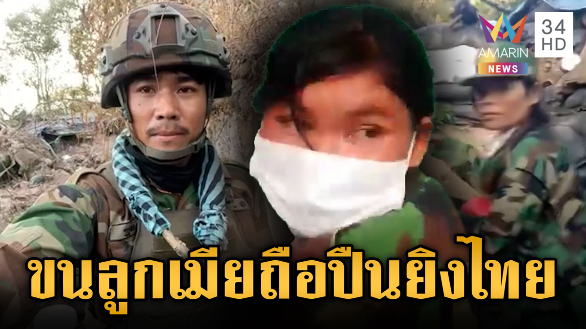 เขมรส่อจนตรอก ทหารขนเมียเสริมแนวหน้า ยิงปืนกลโจมตีไทย
