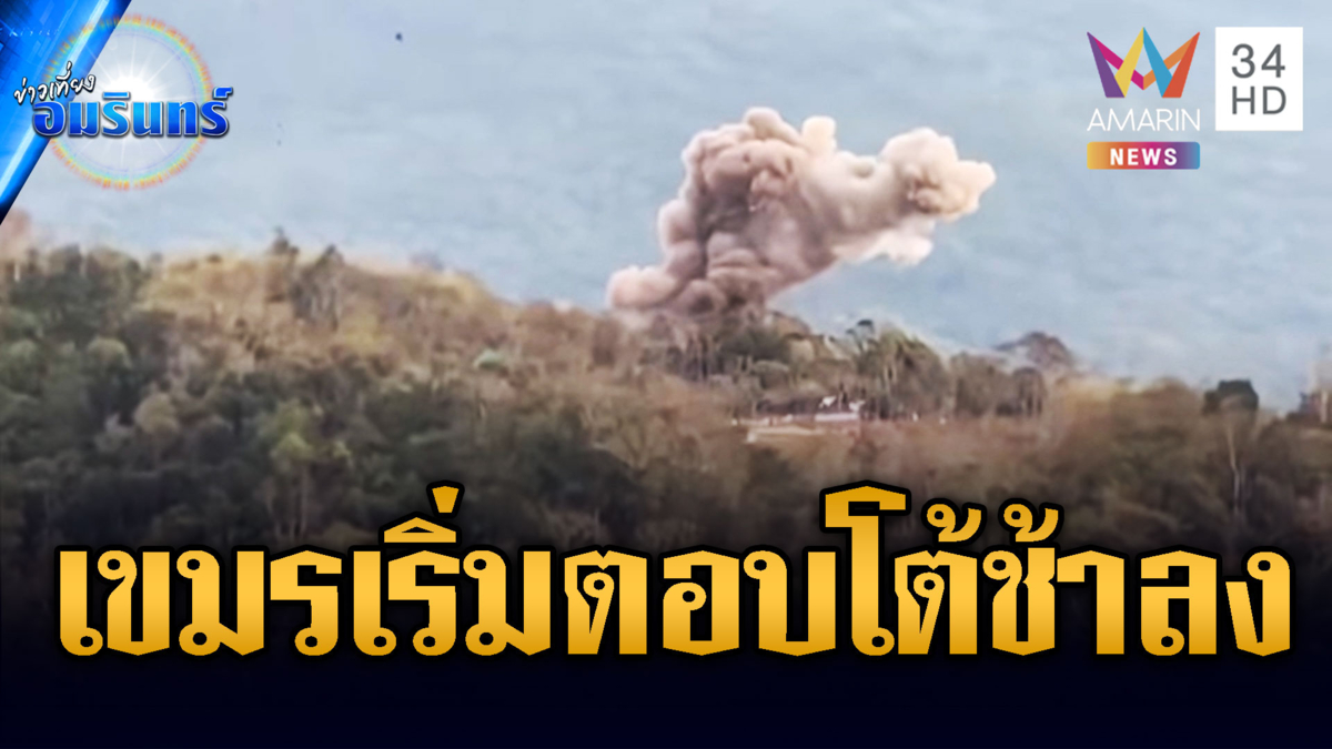 เขมรส่อแววแพ้!! เจอฤทธิ์F-16 ตอบโต้ได้ช้าลง