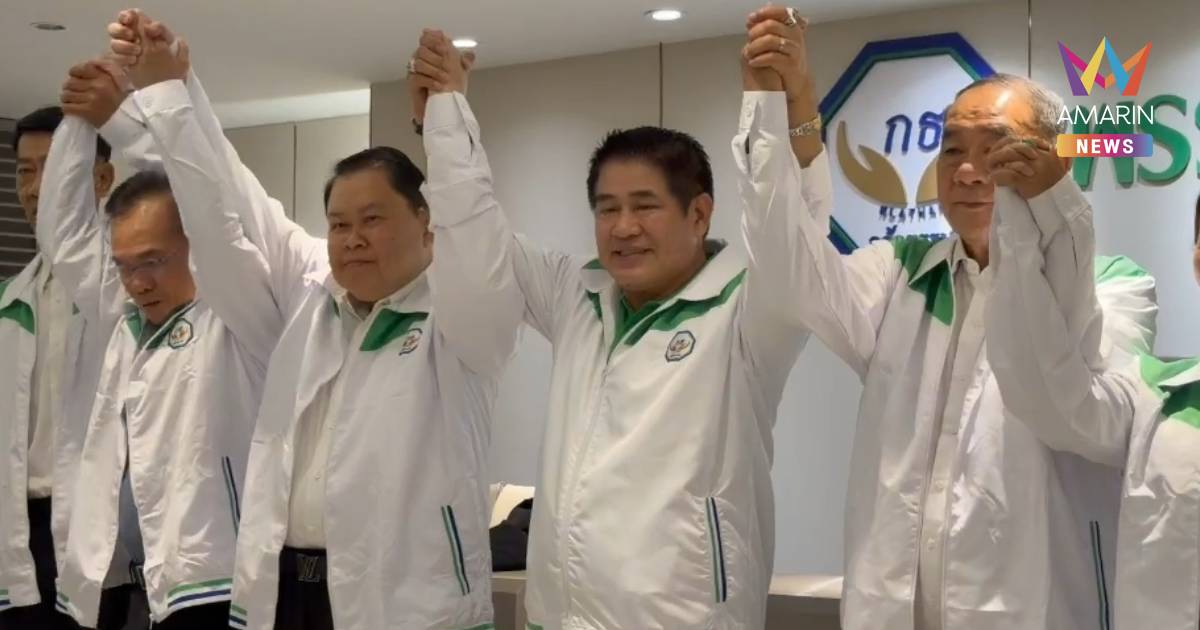 “กล้าธรรม” เนื้อหอม! เปิดบ้านต้อนรับ ว่าที่ผู้สมัคร สส.สู้ศึกเลือกตั้ง