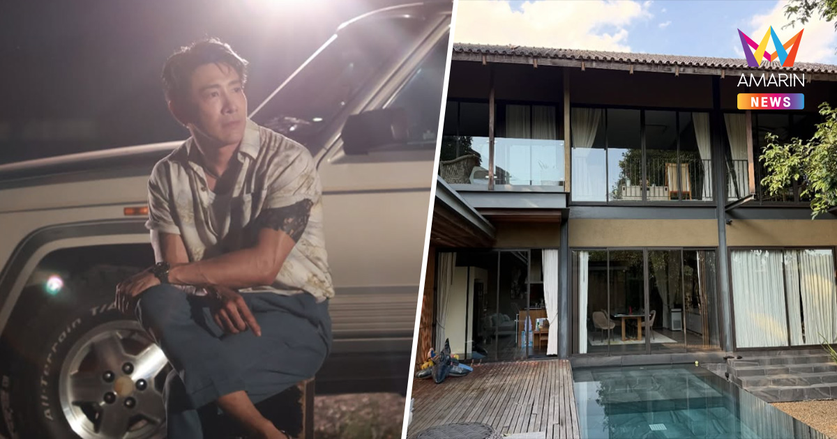 "บอย พิษณุ" เบรกดราม่าตกอับ ! เผยเหตุตัดใจขายบ้านหรู 70 ล้าน