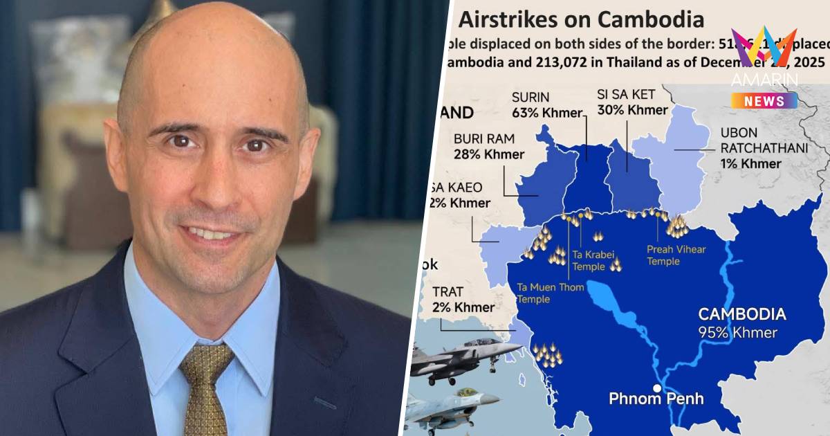 ปธ.หอการค้าสหรัฐฯในกัมพูชาประณามไทยรุกรานเขมรโจมตี23ครั้งไม่เลือกเป้า