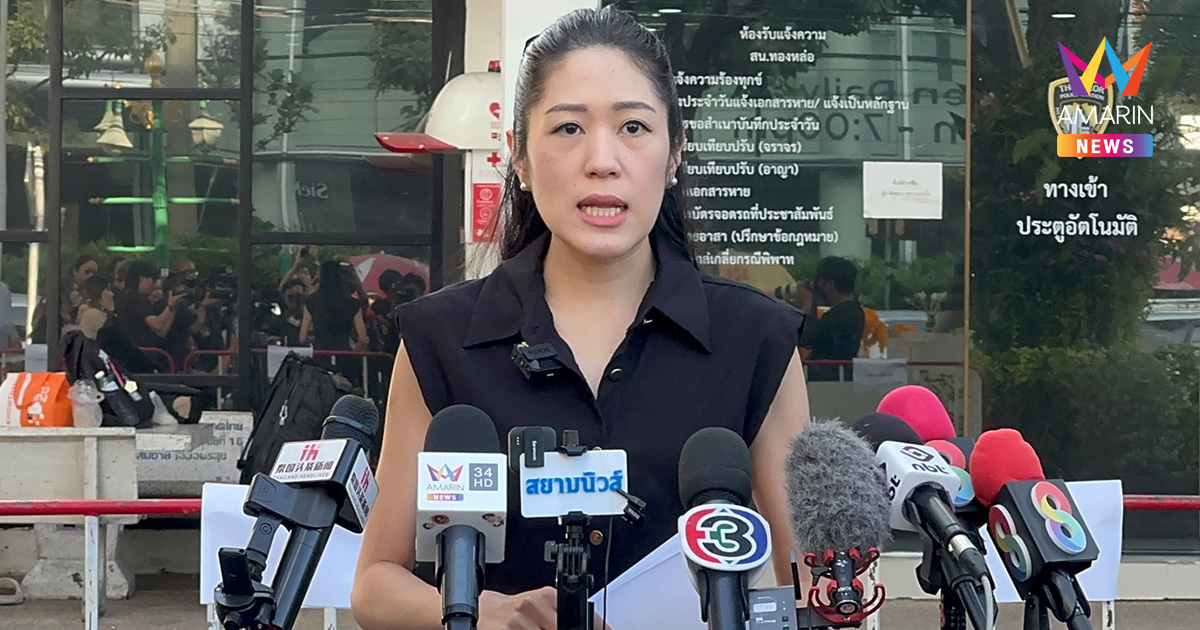 "ช่อ พรรณิการ์" ไม่ทน แจ้งความมือมืดปั่นข่าวปลอมเรื่องแผนรบไทย-กัมพูชา