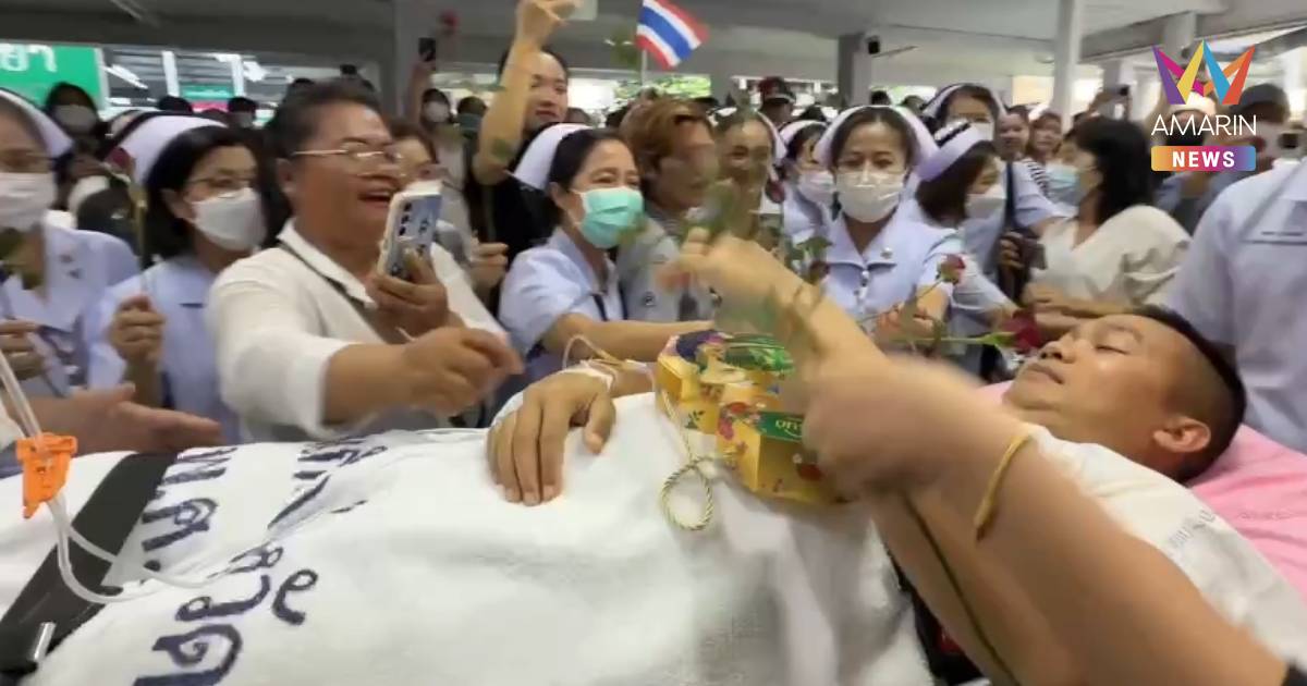 “จ่าเอกเทอดพงษ์” พ้นวิกฤตอาการคงที่ ส่งต่อรักษาฟื้นฟูร่างกาย–จิตใจ