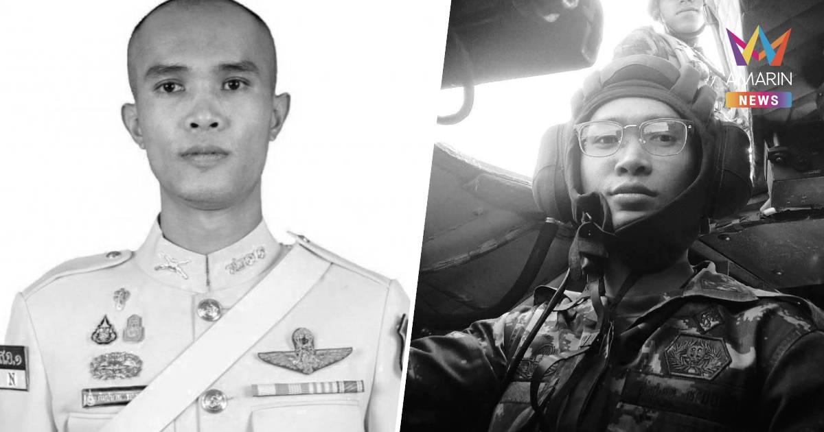 เชิดชูวีรกรรมอันห้าวหาญ ส.อ.กัมปนาท สละชีวิตตัวเองให้สหายร่วมรบอยู่ต่อ