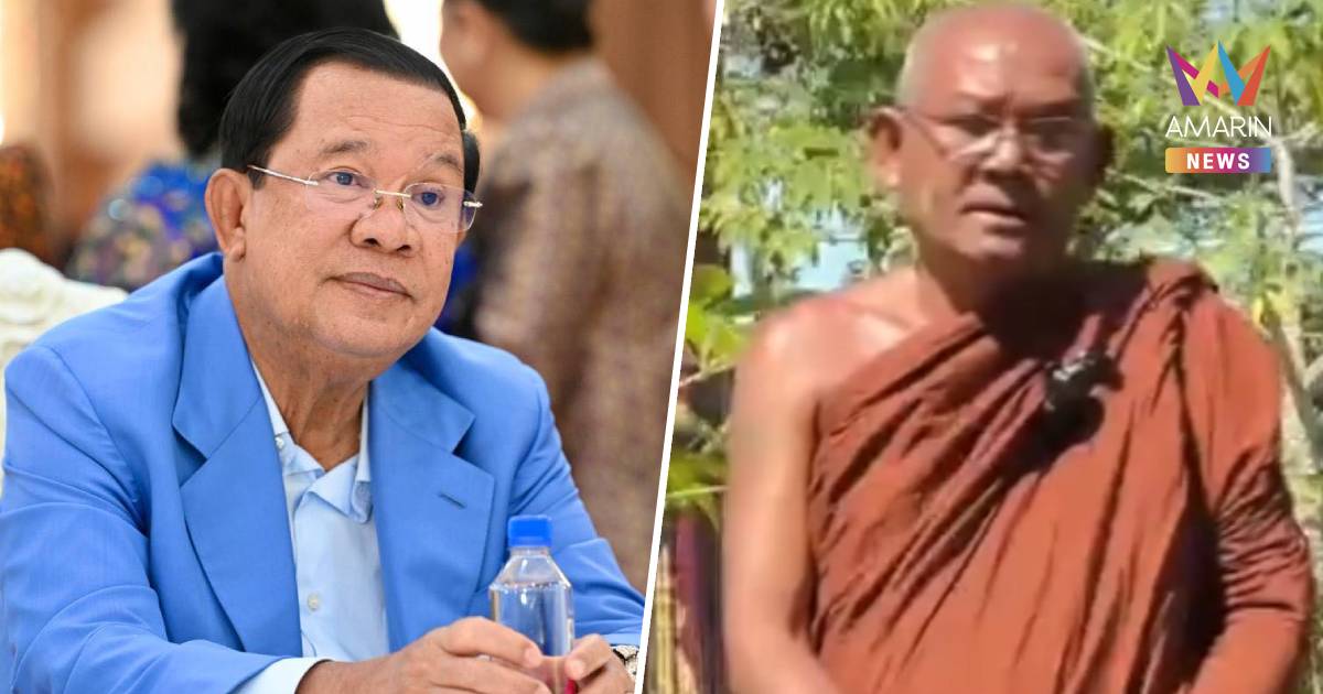 หลวงตาสุจย์ แจงคลิปถูก ฮุนเซน ขอร้องให้ไทยหยุดยิงนั้นเป็นเฟกนิวส์