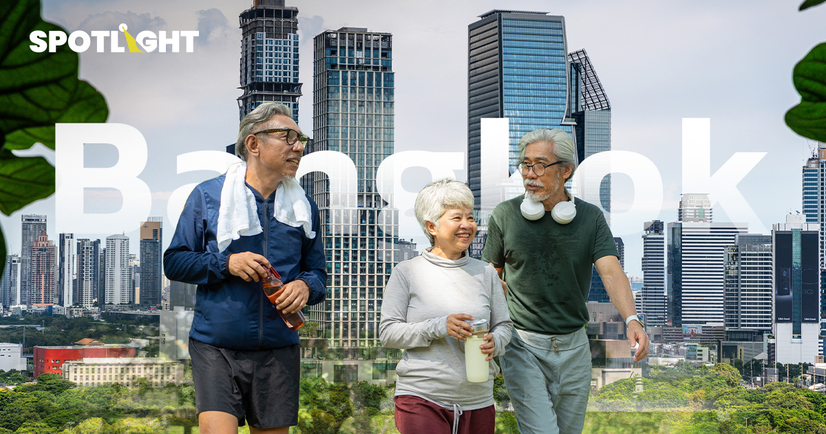 แก่แล้วไปไหน? 'กรุงเทพฯ' ยืนหนึ่งเมืองเกษียณ ตายช้าลง เน้นสะดวกไว้ก่อน