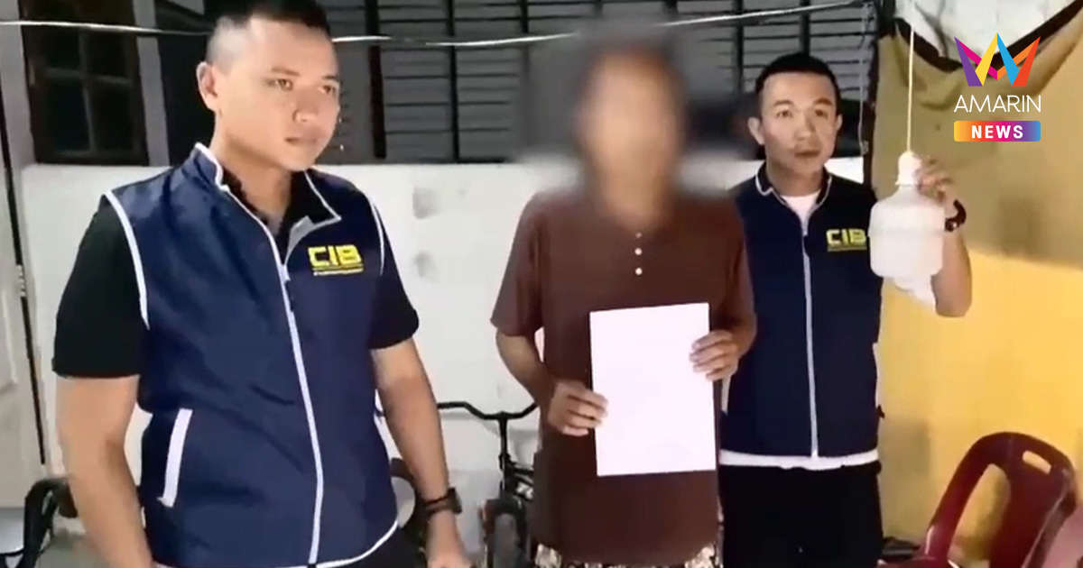 ปิดฉาก "เต้ย ท็อปโมเดล" หลอกเหยื่อสูญกว่า10ล้าน ประวัติติดตัวอื้อ18คดี