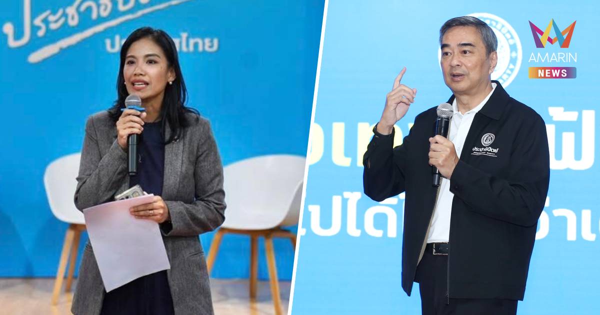 "รัดเกล้า" ยัน "อภิสิทธิ์" ชัดเจน ไม่ร่วมกับ "กล้าธรรม"