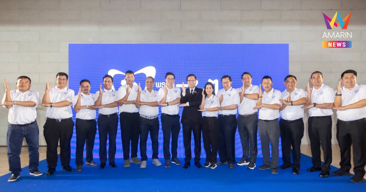 "สันติ ปิยะทัต" เปิดตัว 20 ว่าที่ผู้สมัคร สส. ภูมิใจไทย ลุยเลือกตั้ง